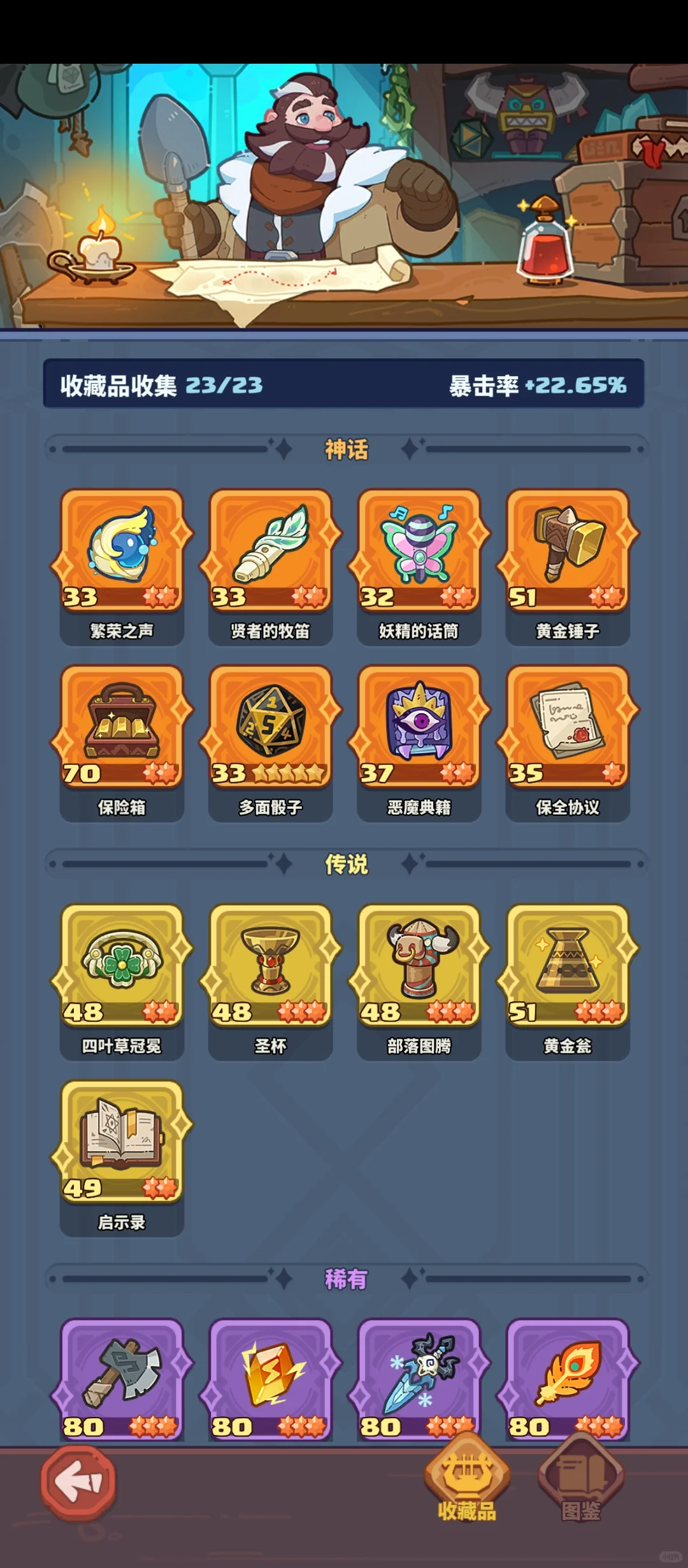 快来当领主纯刷的号