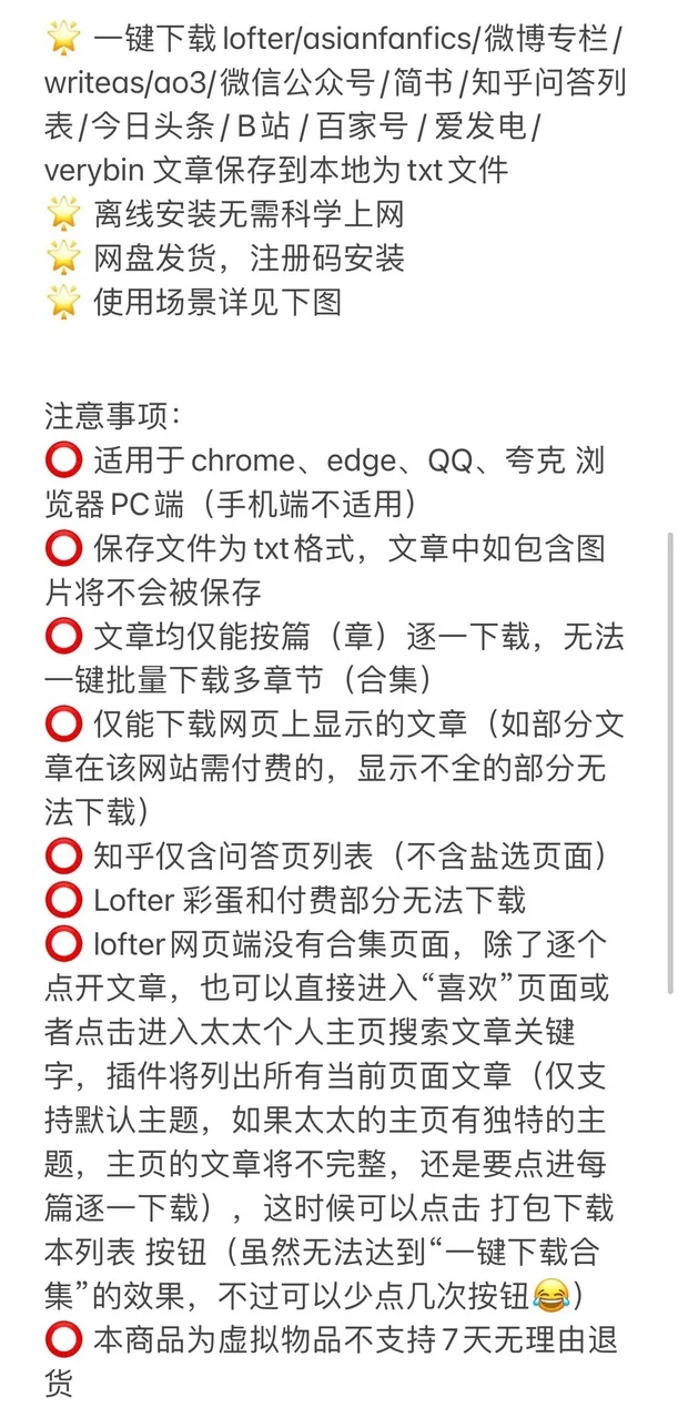 chrome插件一键下载爱发电文章