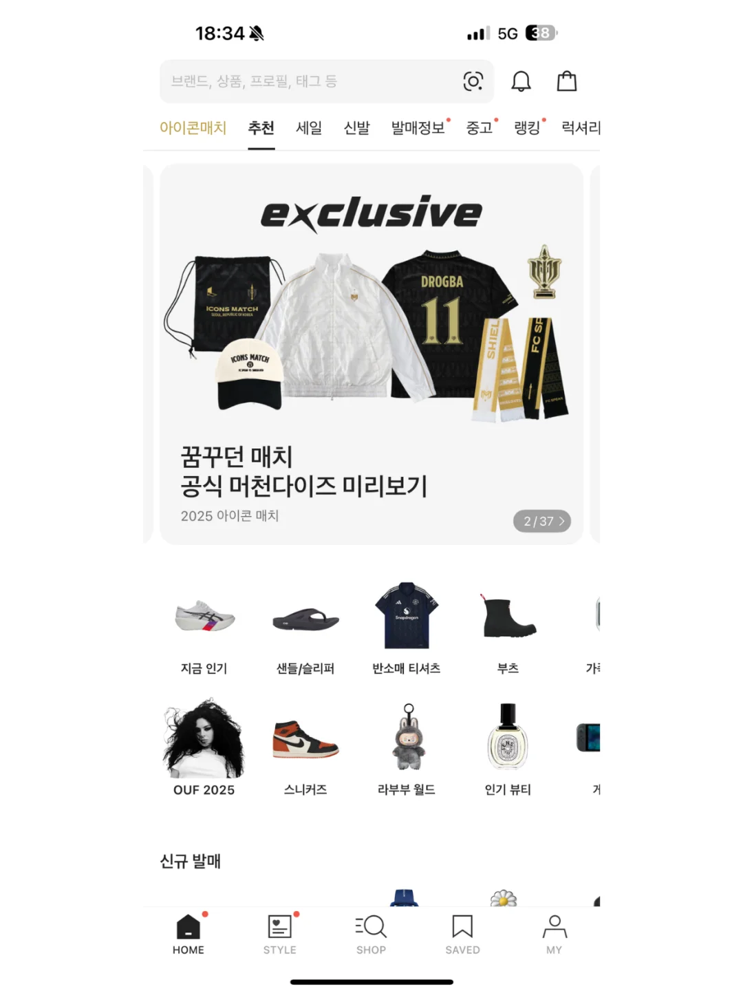 韩国人手机里的购物APP（韩中物流）