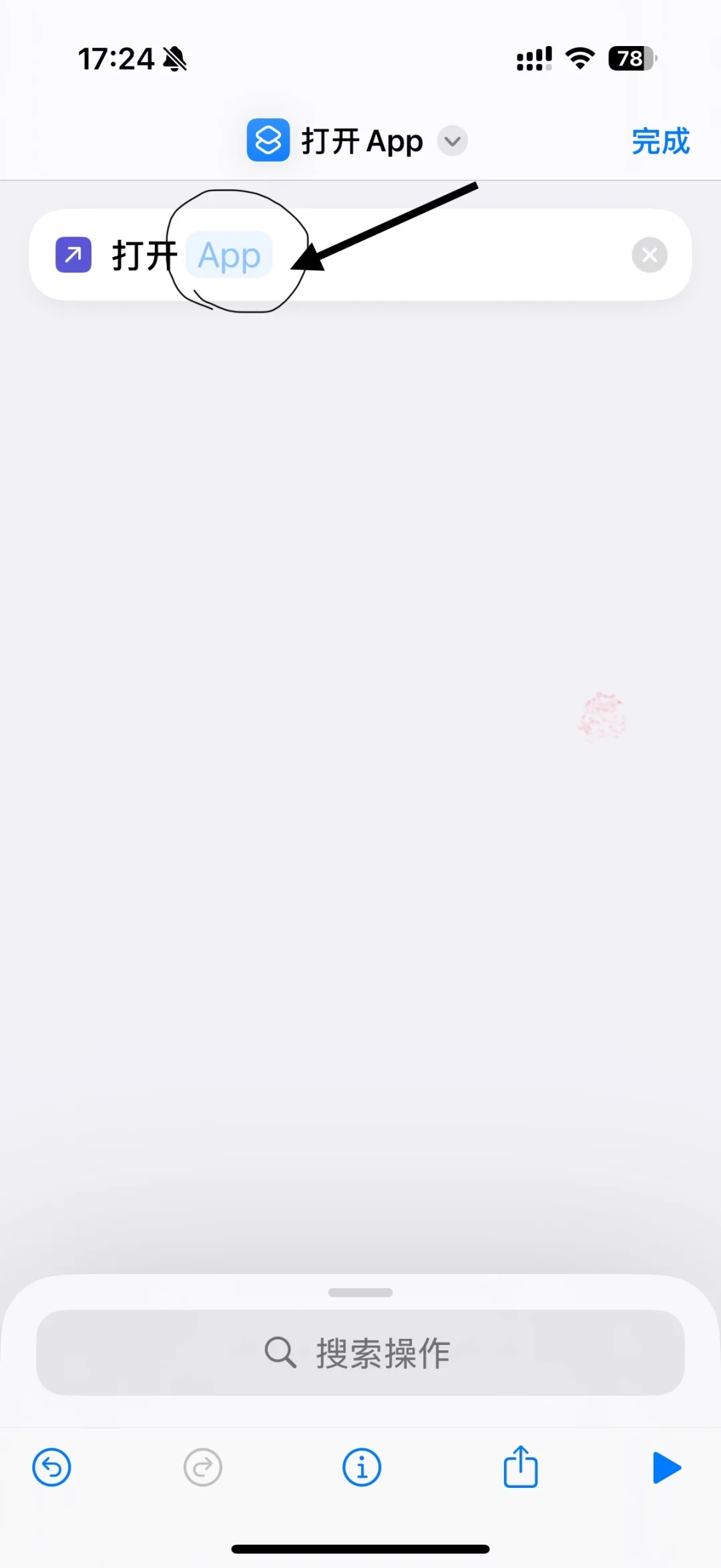 如何拥有布布一二手机图标🐻