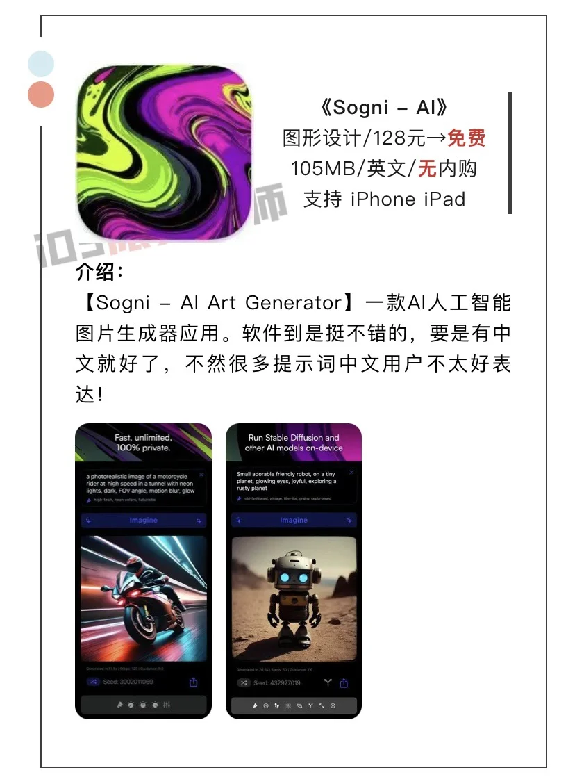 9月8日精选iOS限免软件