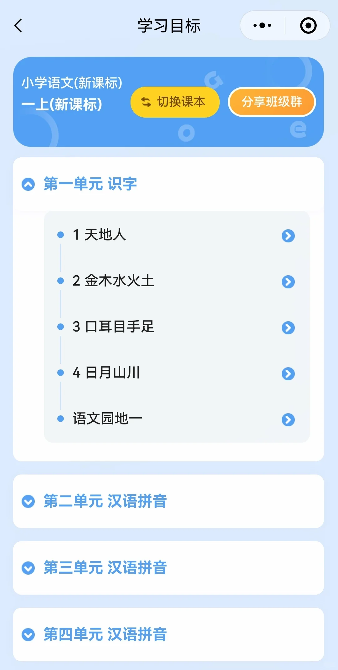 吐血整理！全网宝妈求的全科启蒙app找到啦