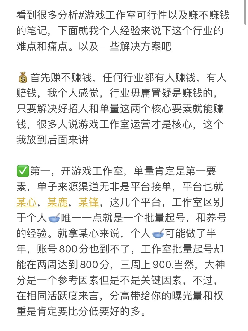 一个人也能做的项目：🎮工作室