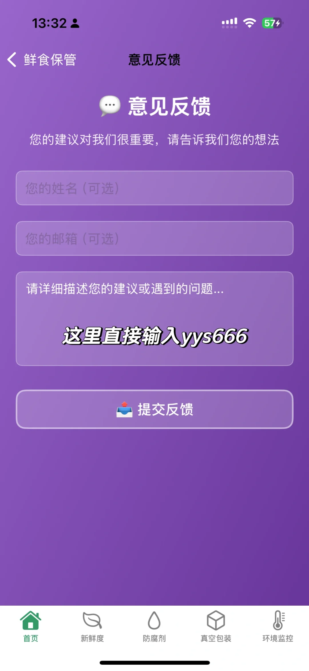 追剧达人，ios版本