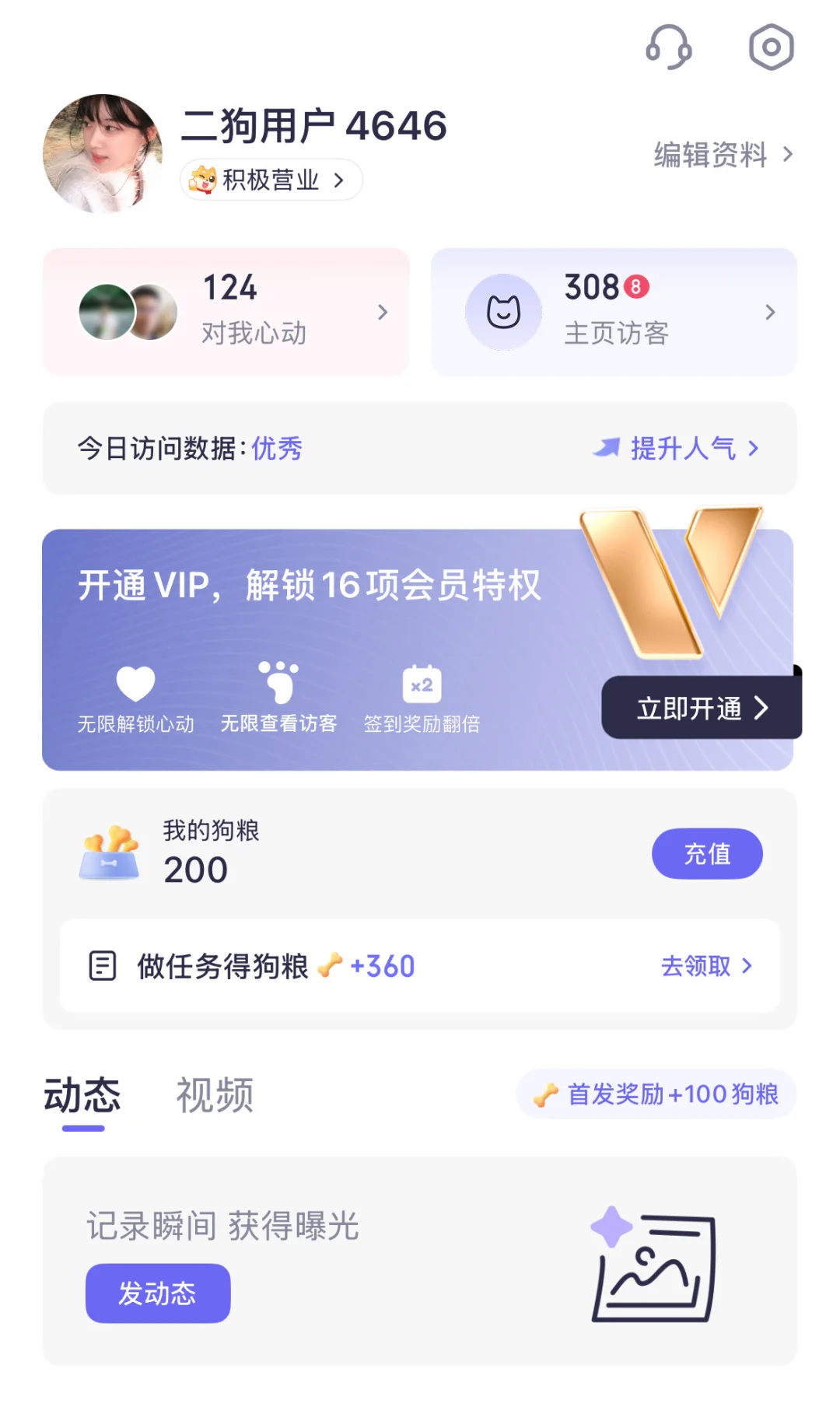 00后品牌打工人勇闯dating app（真实体验版）