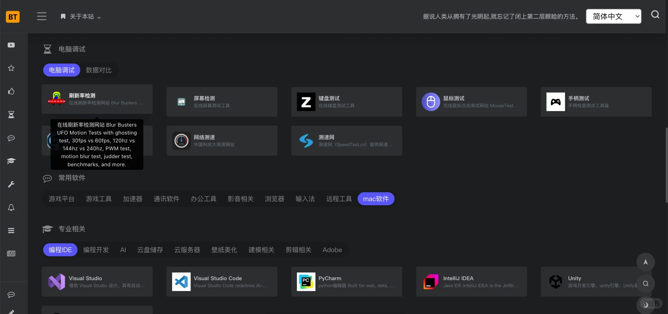 电脑开荒软件，一个网站全搞定！