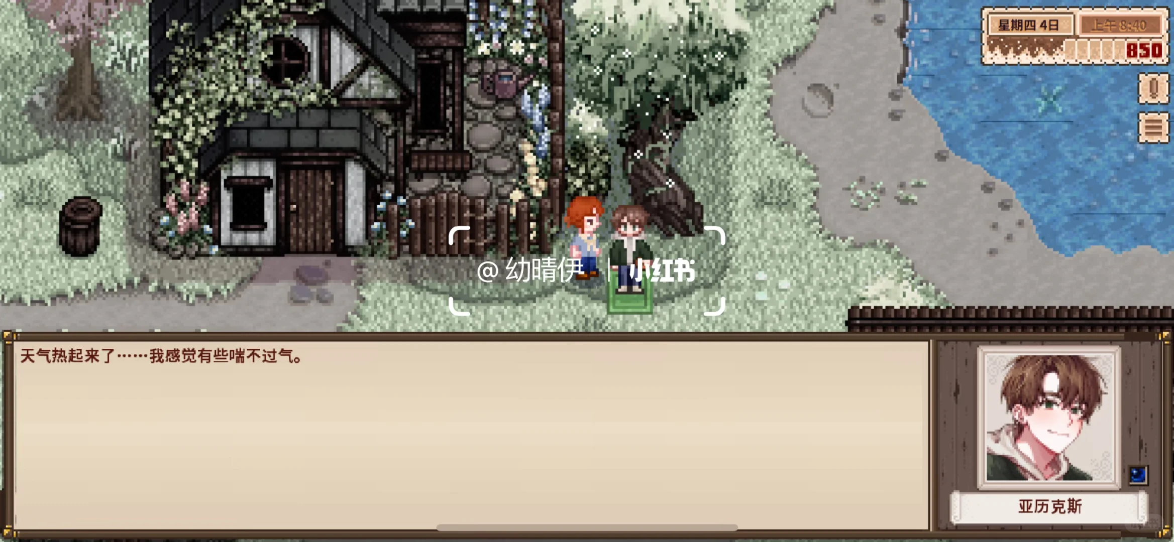 【ios美化】🆓！星露谷1.6美化来啦