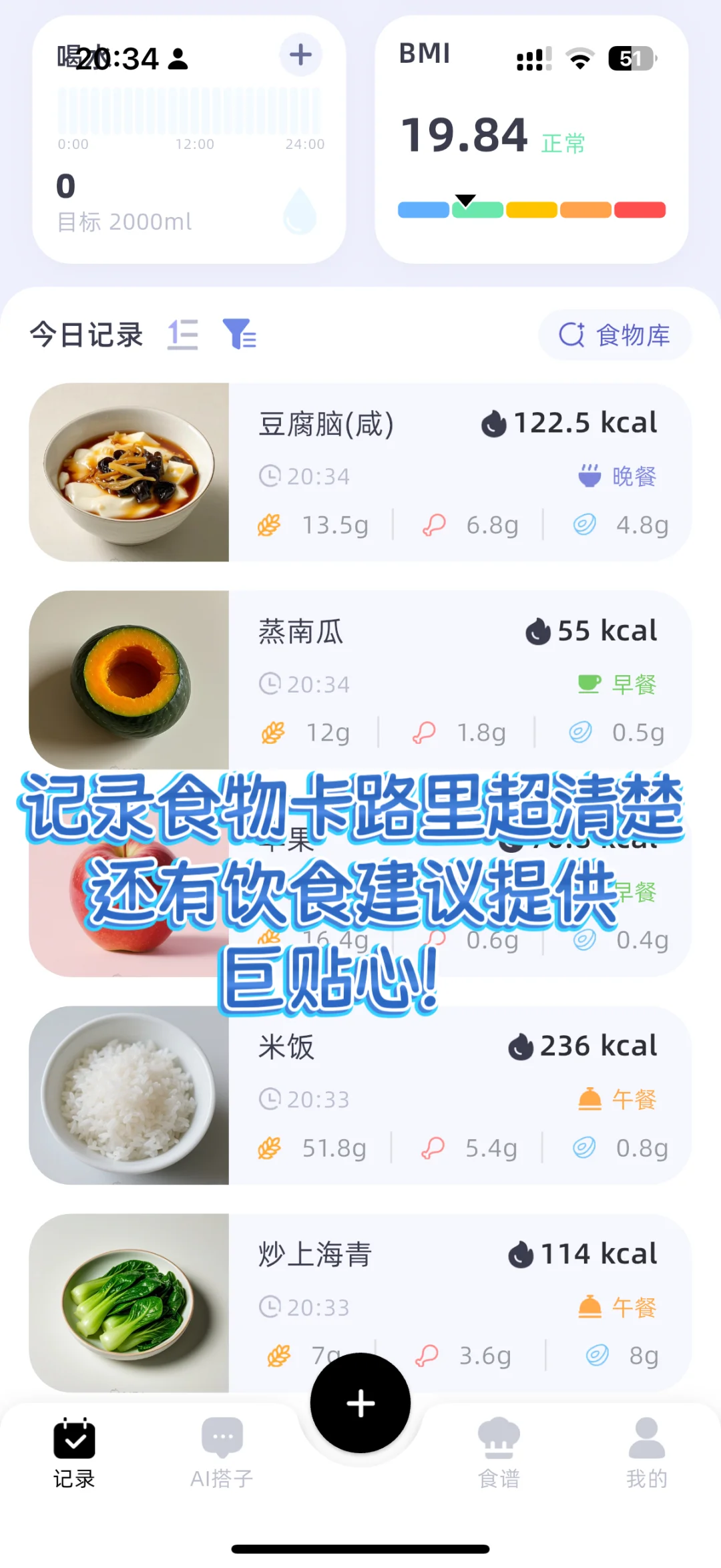 拜托！这款减肥软件可千万别下架啊！！