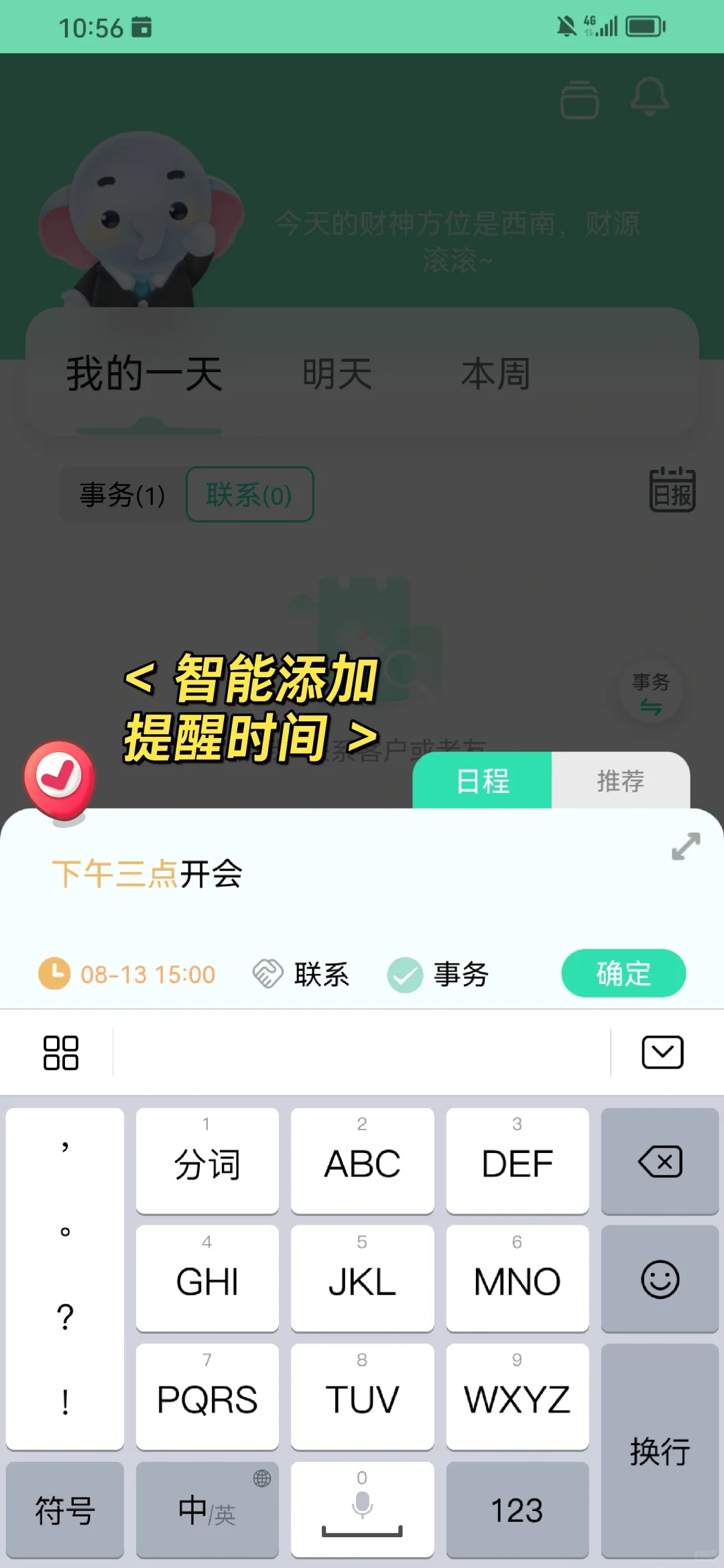 救命‼这个时间管理APP太绝了吧