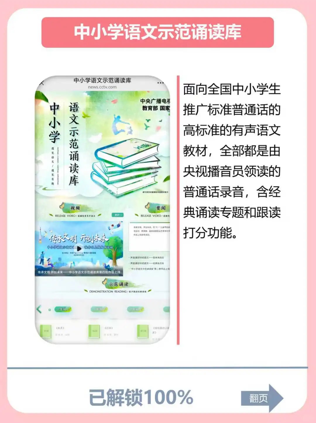 暑假弯道超车！“国家出品”免费学习神器！