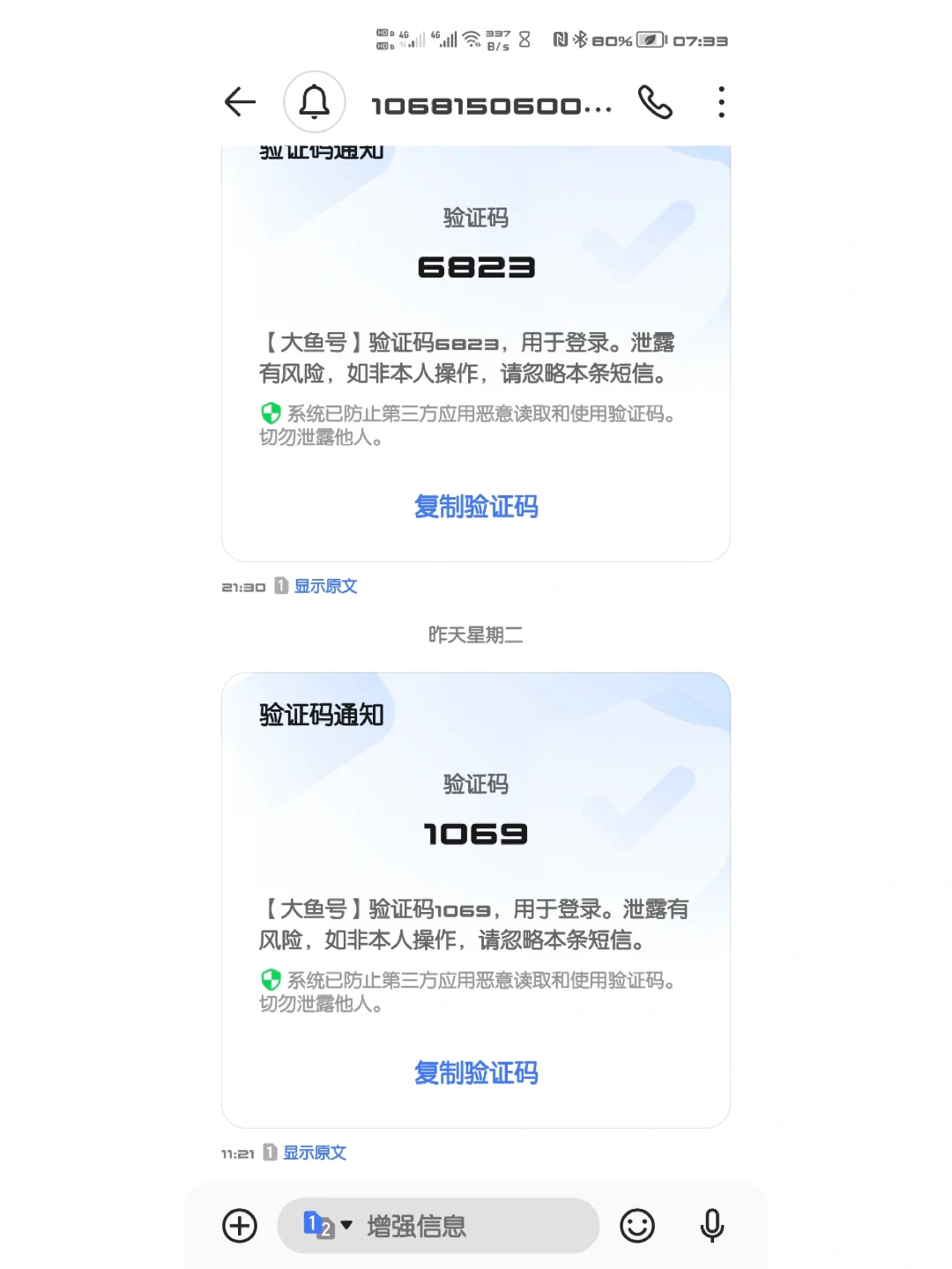 荣耀的智能短信插件又更新了，你更了吗？