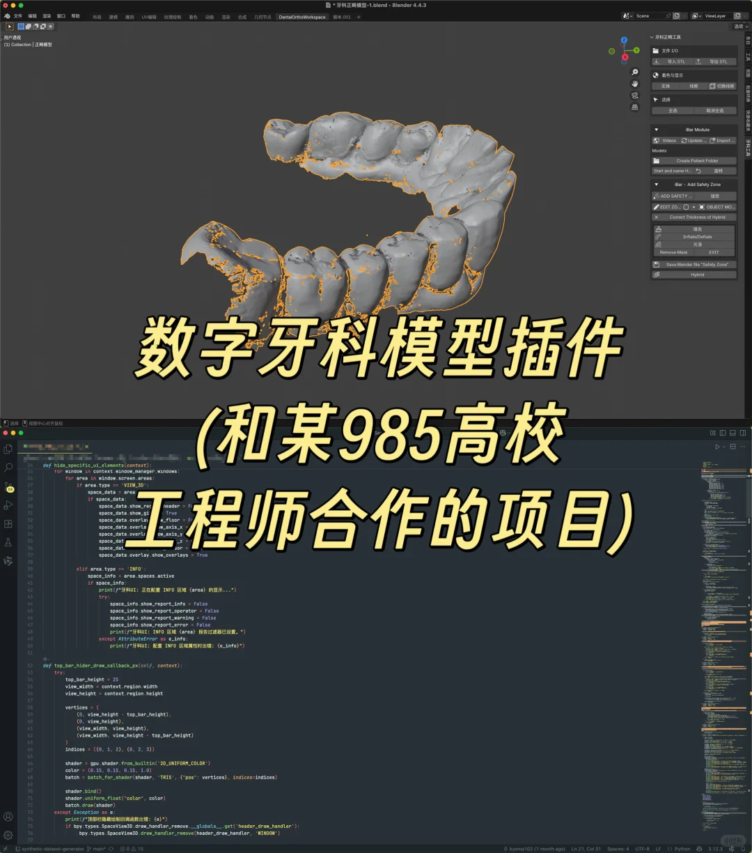 靠 Blender 接单月入2w…