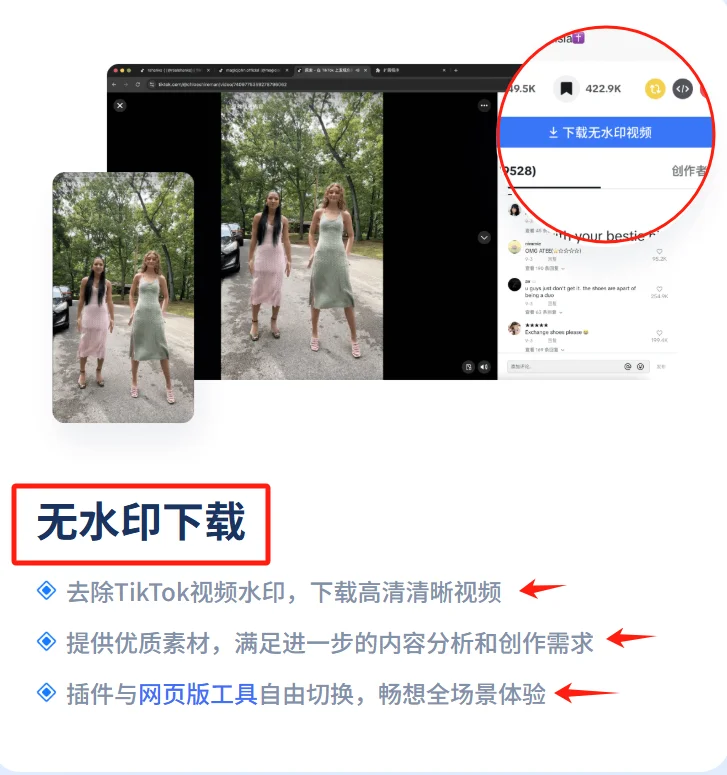 做TikTok爆款视频还可以这么轻松！