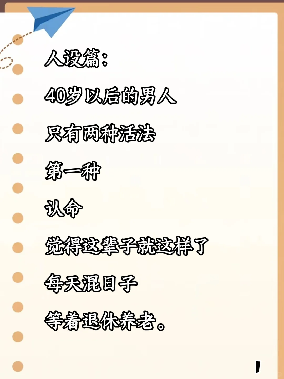 用智能体结合八大爆款元素写出来的脚本