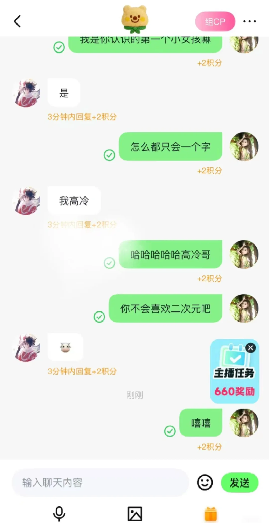 哈哈哈哈笑哭这个语聊