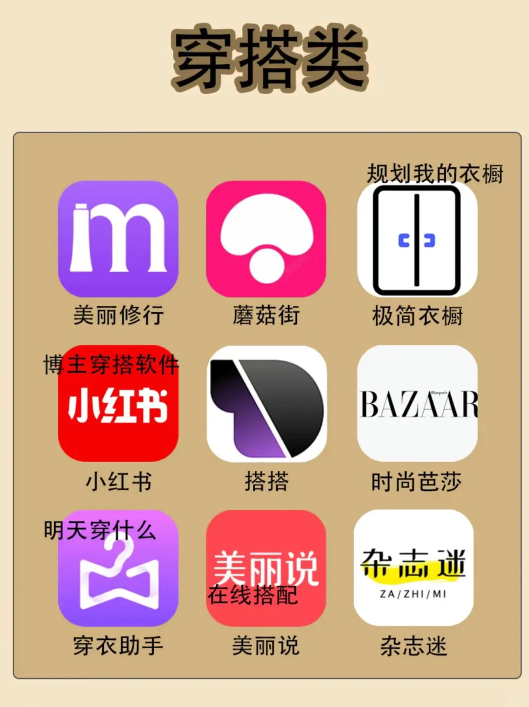 81个女生暑假必备自我提升APP🔥逆袭必备❗