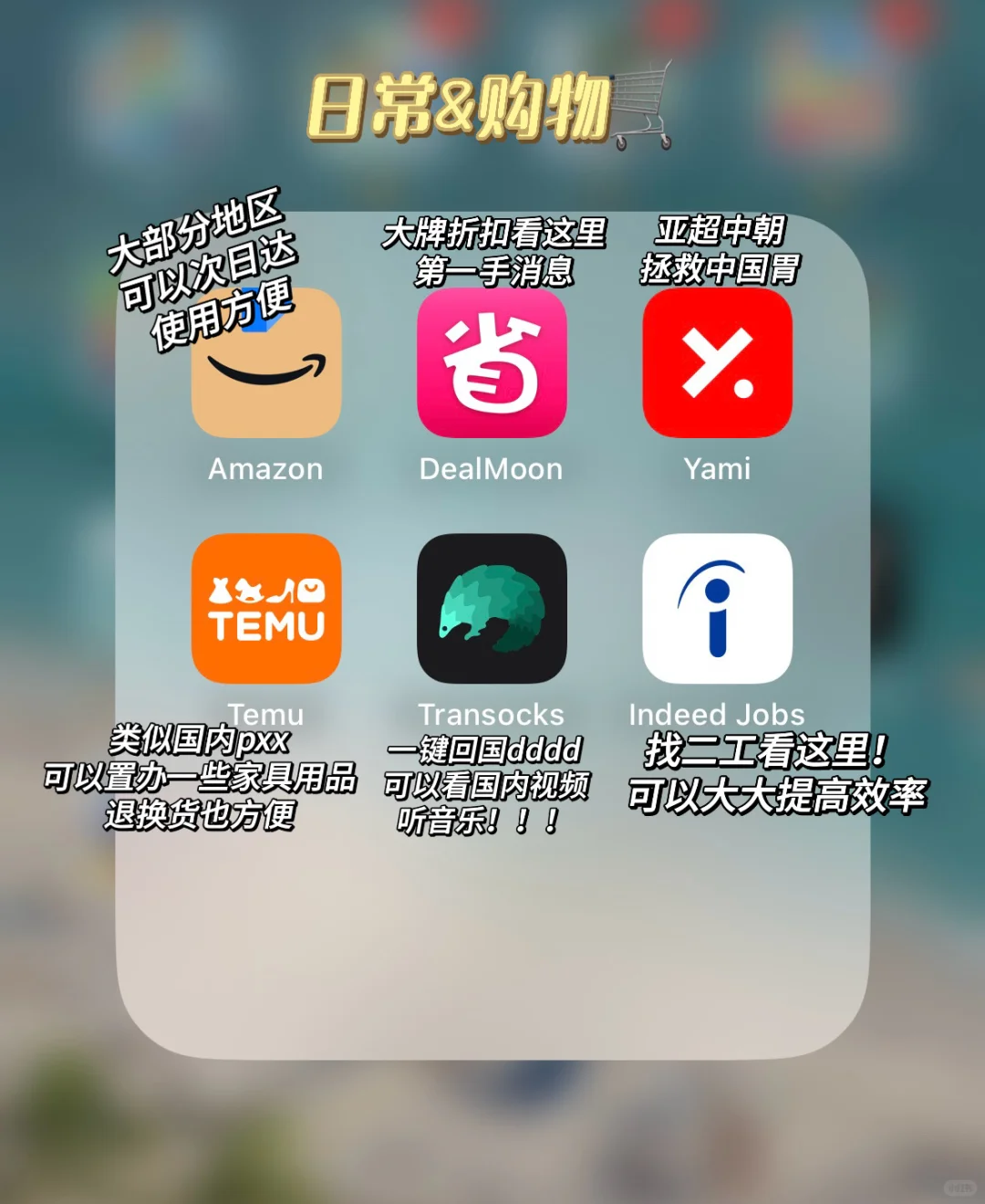 超实用｜第一次赴美必备APP分享🔥