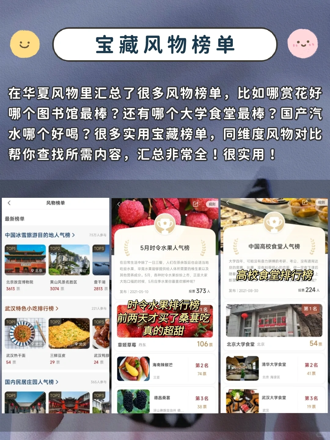 居家云旅行必备神仙APP✨传统文化太迷人了