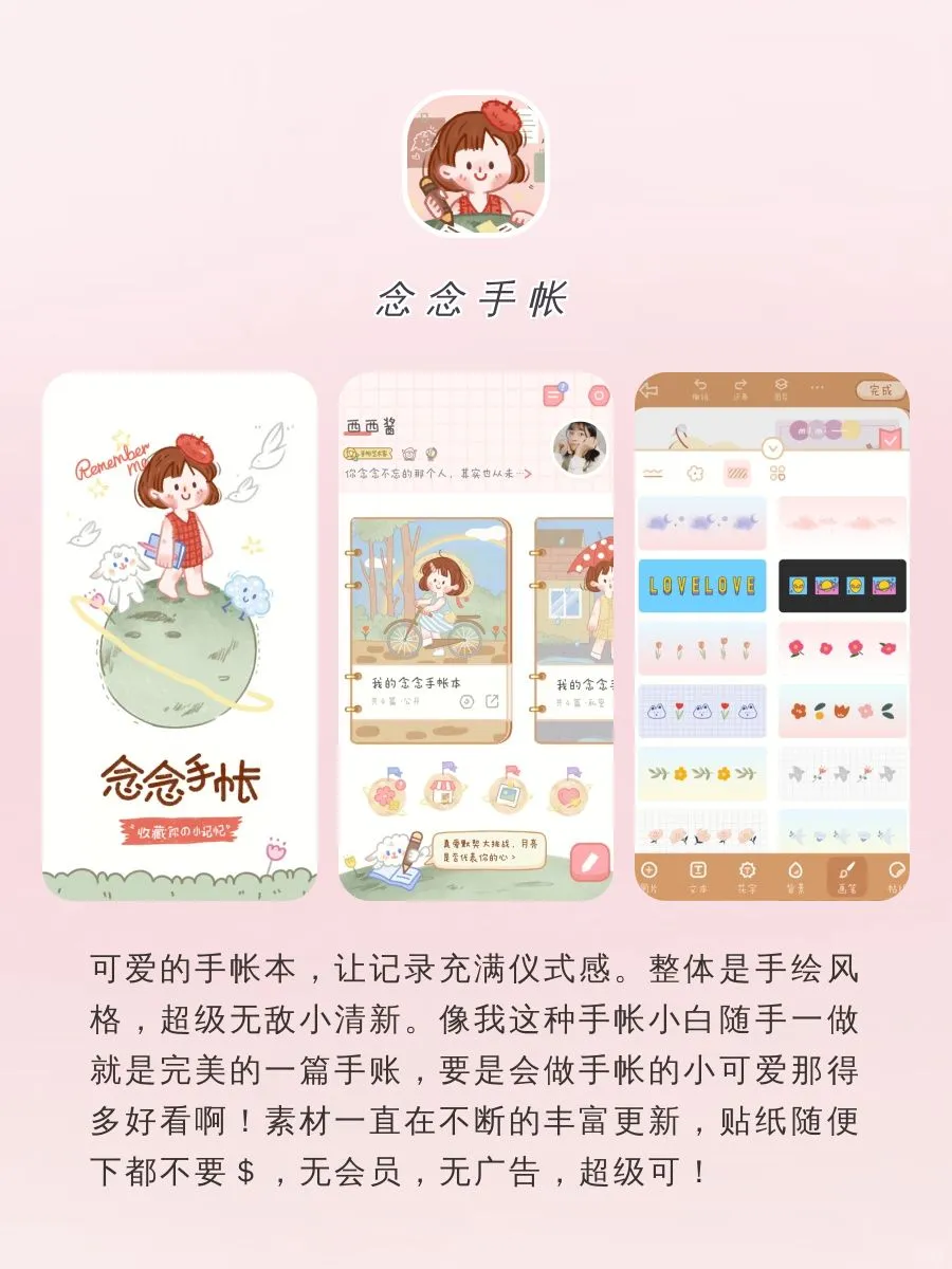文艺感爆棚的小众APP
