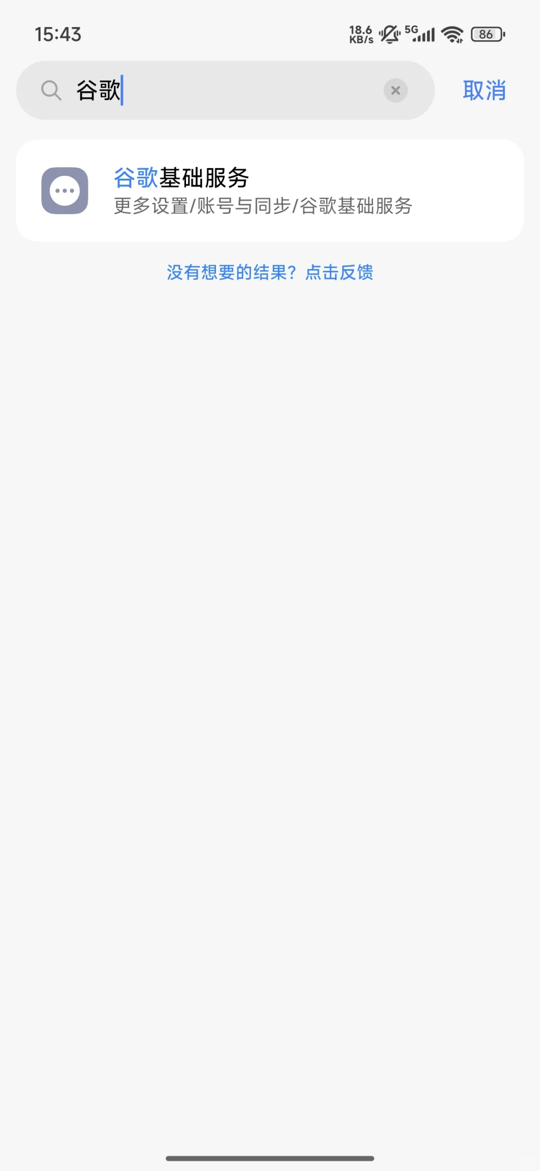 小米手机如何下载谷歌商店