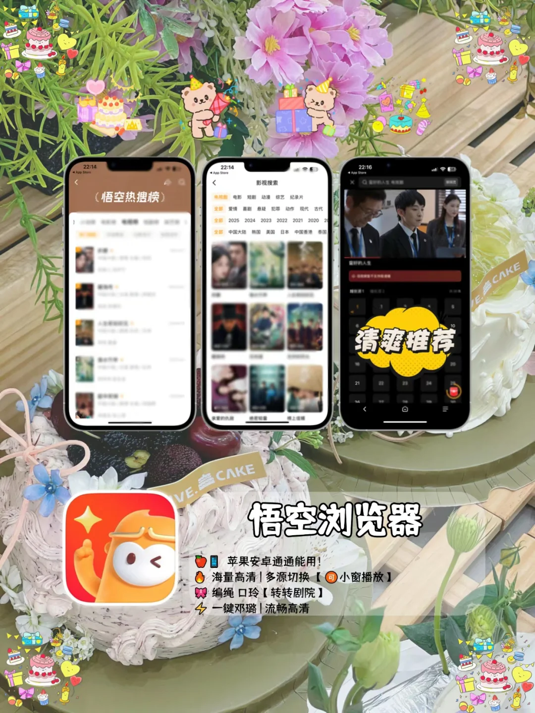 橘子平替，苹果IOS锥剧