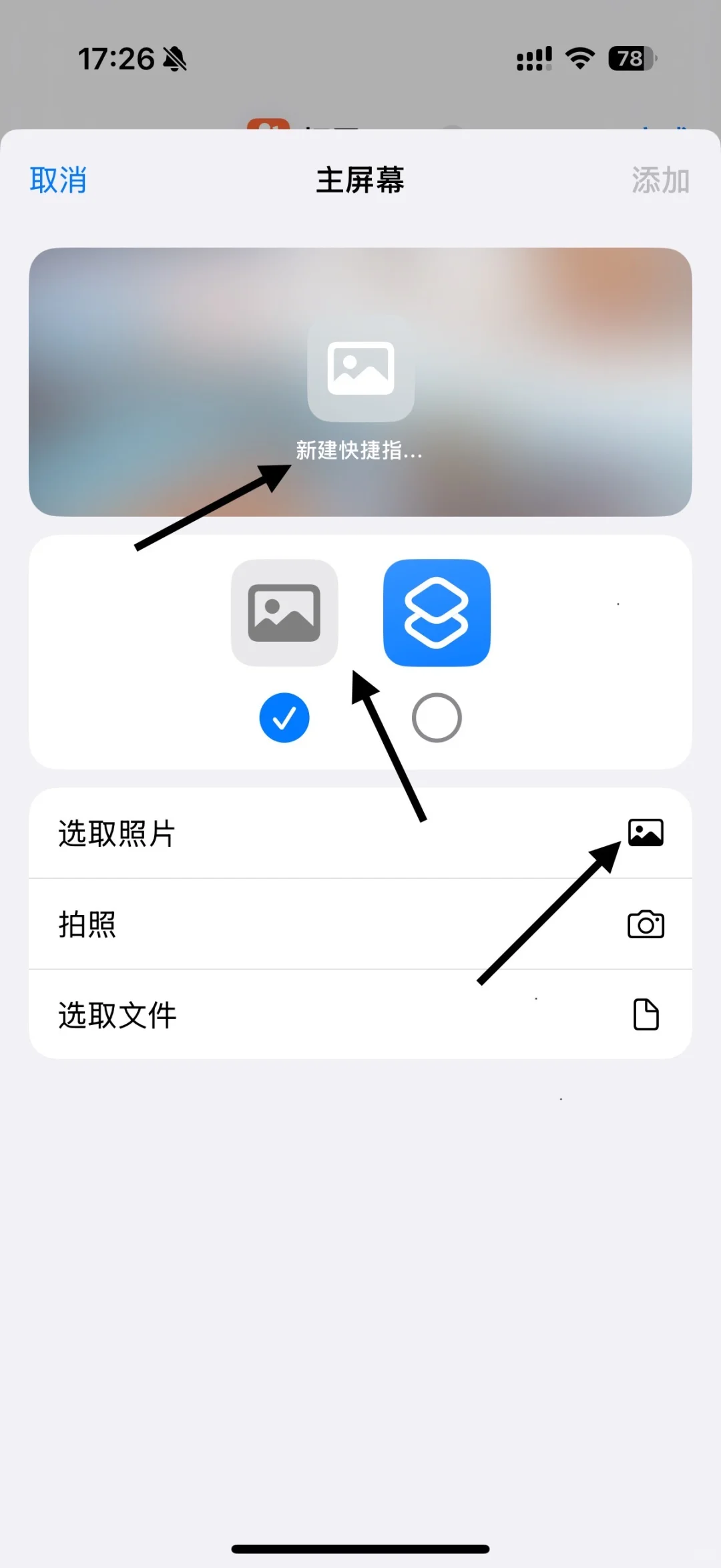 如何拥有布布一二手机图标🐻