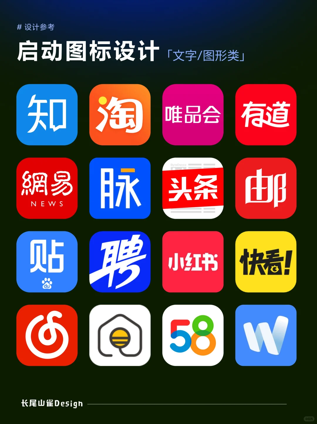 📒 ｛文字图形类｝启动图标