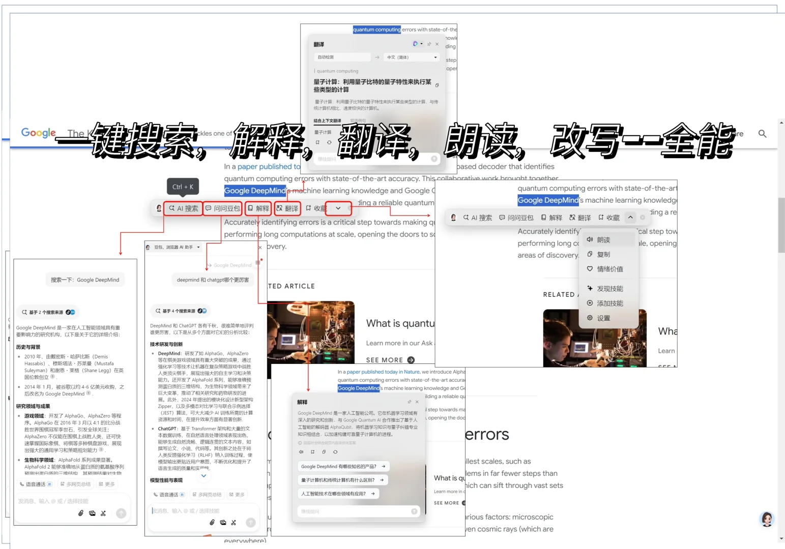 你确定真的会用豆包？