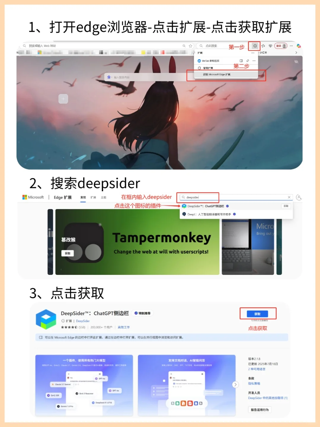 一个牛逼的插件，用户可以免f用gpt5