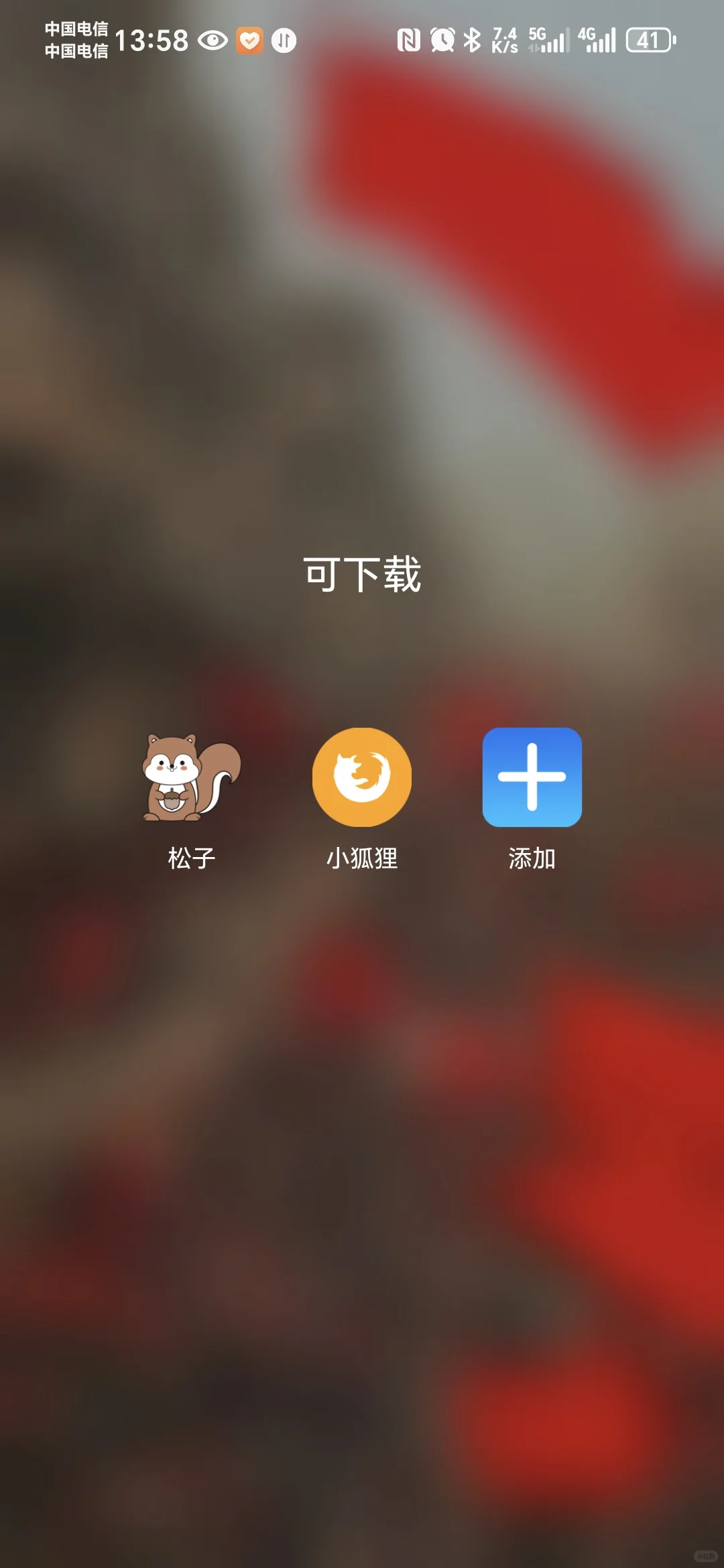 安卓好用看剧软件