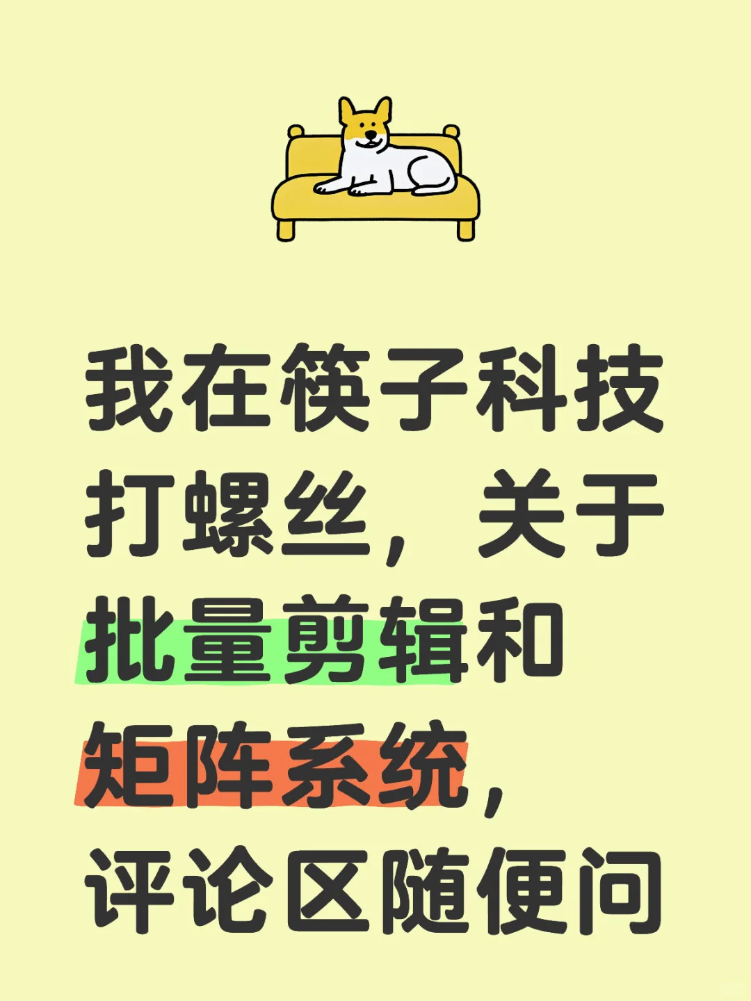 求一个全是咨询的评论区！