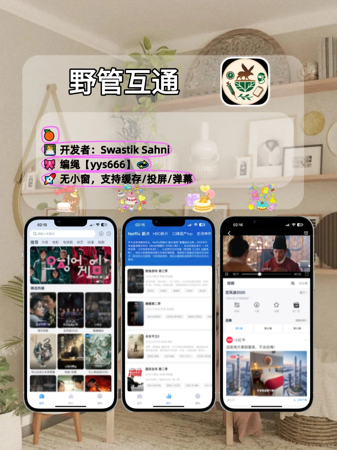 🎬宅家👀剧神.器。锥剧人都在用的A.p