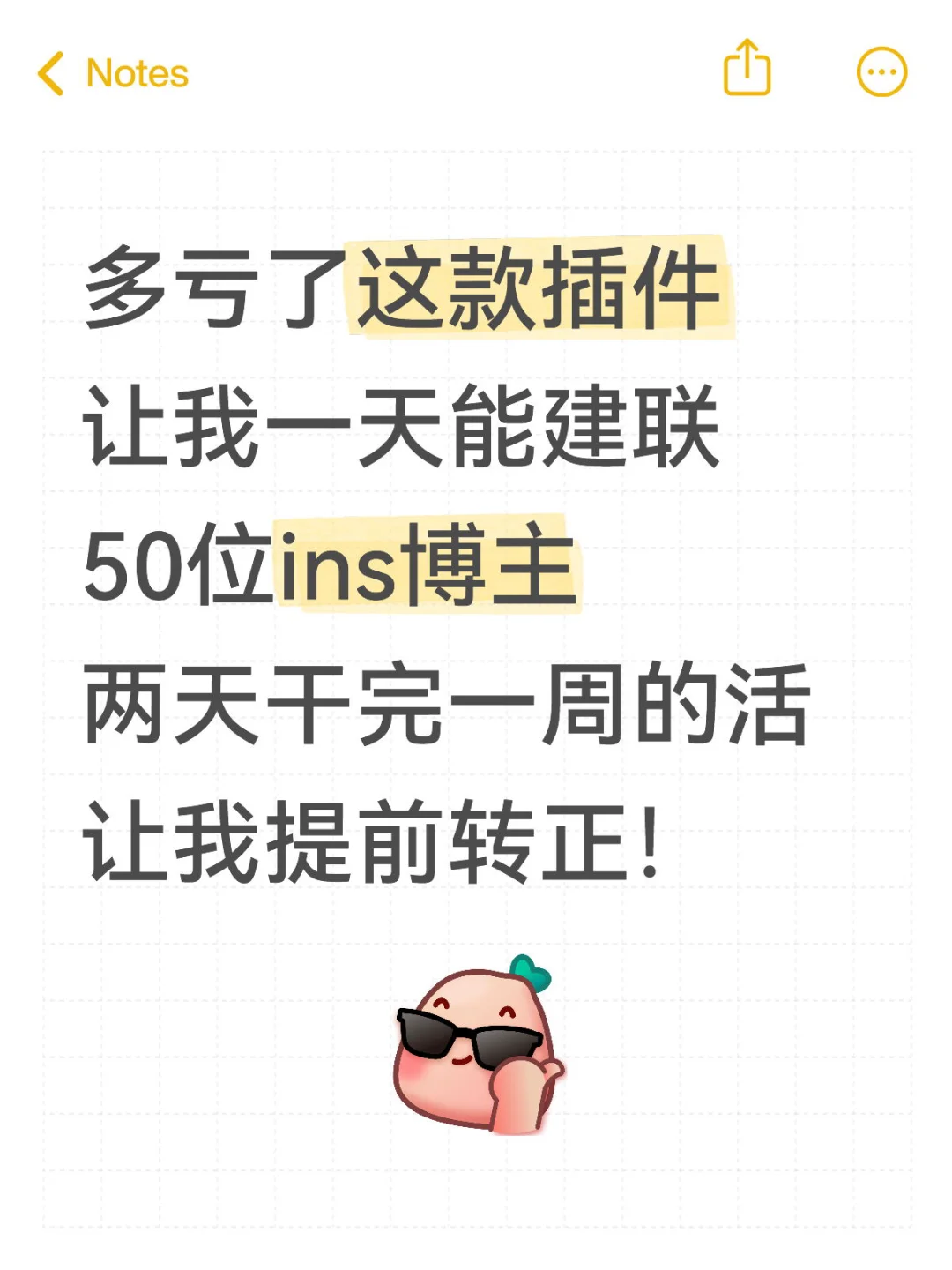 海外kol其实很easy