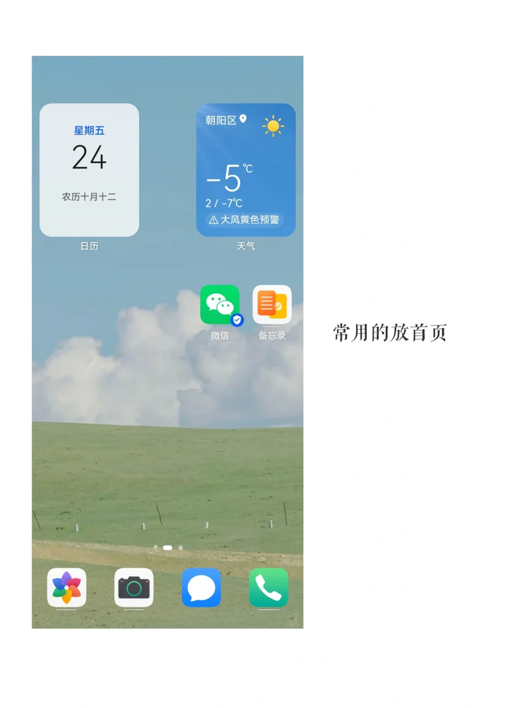 极简日常|简化手机APP