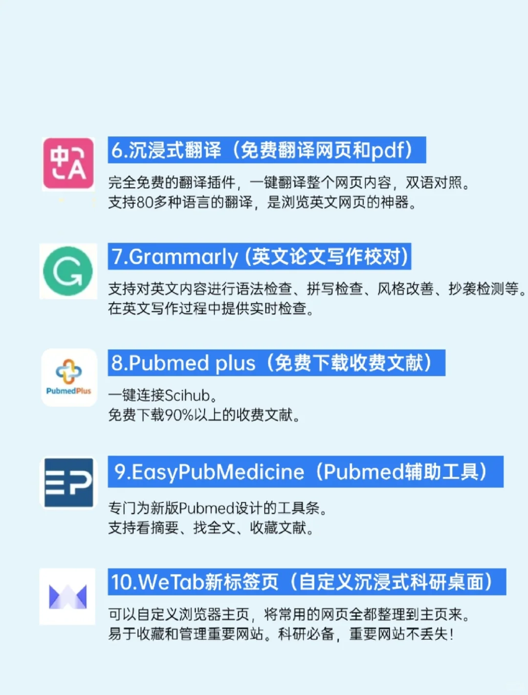 科研人的15个科研工具🛠️