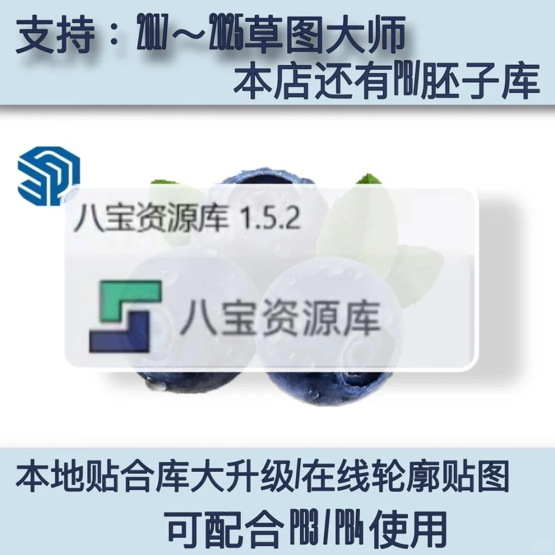 SU党千万别用八宝库！我怕你再也回不去