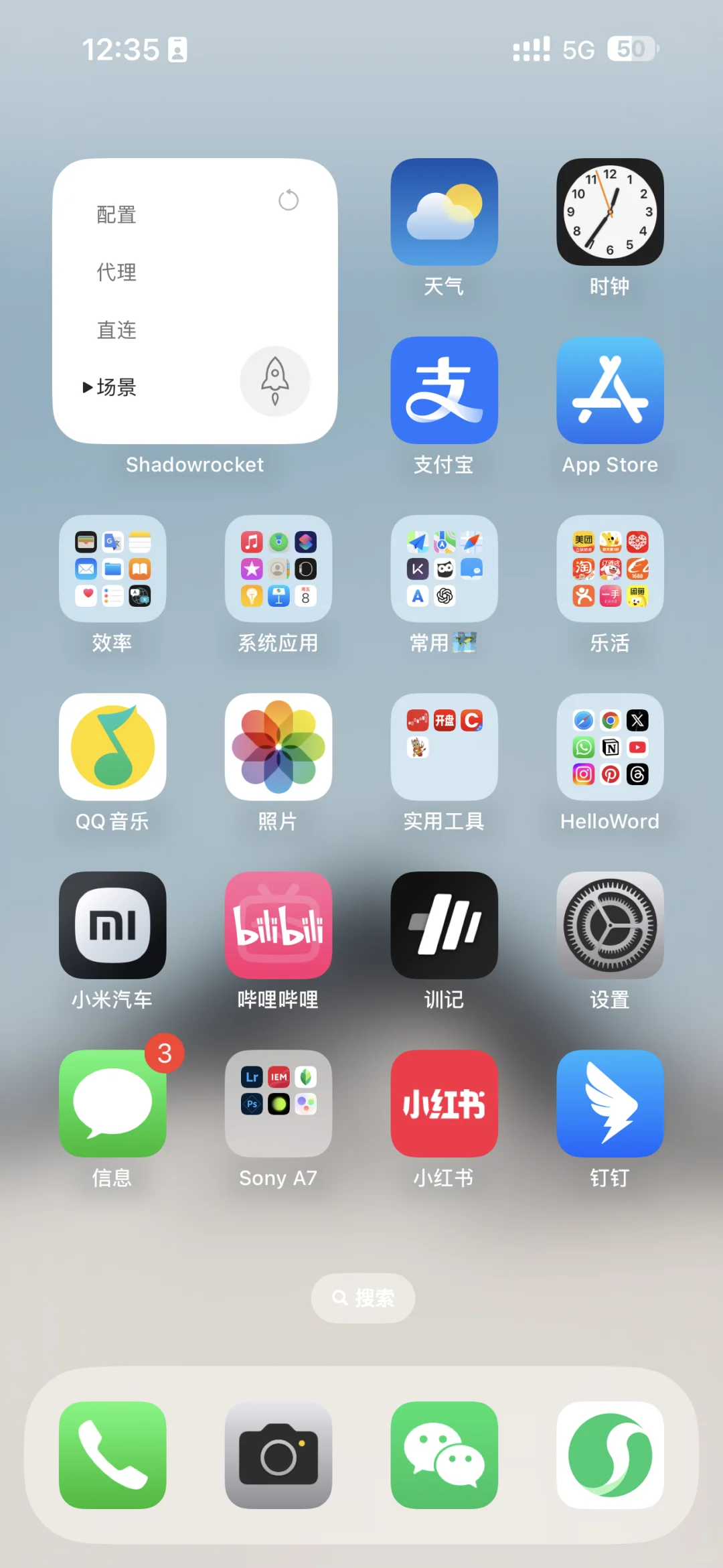 看看你们的首屏有哪些小众 App～