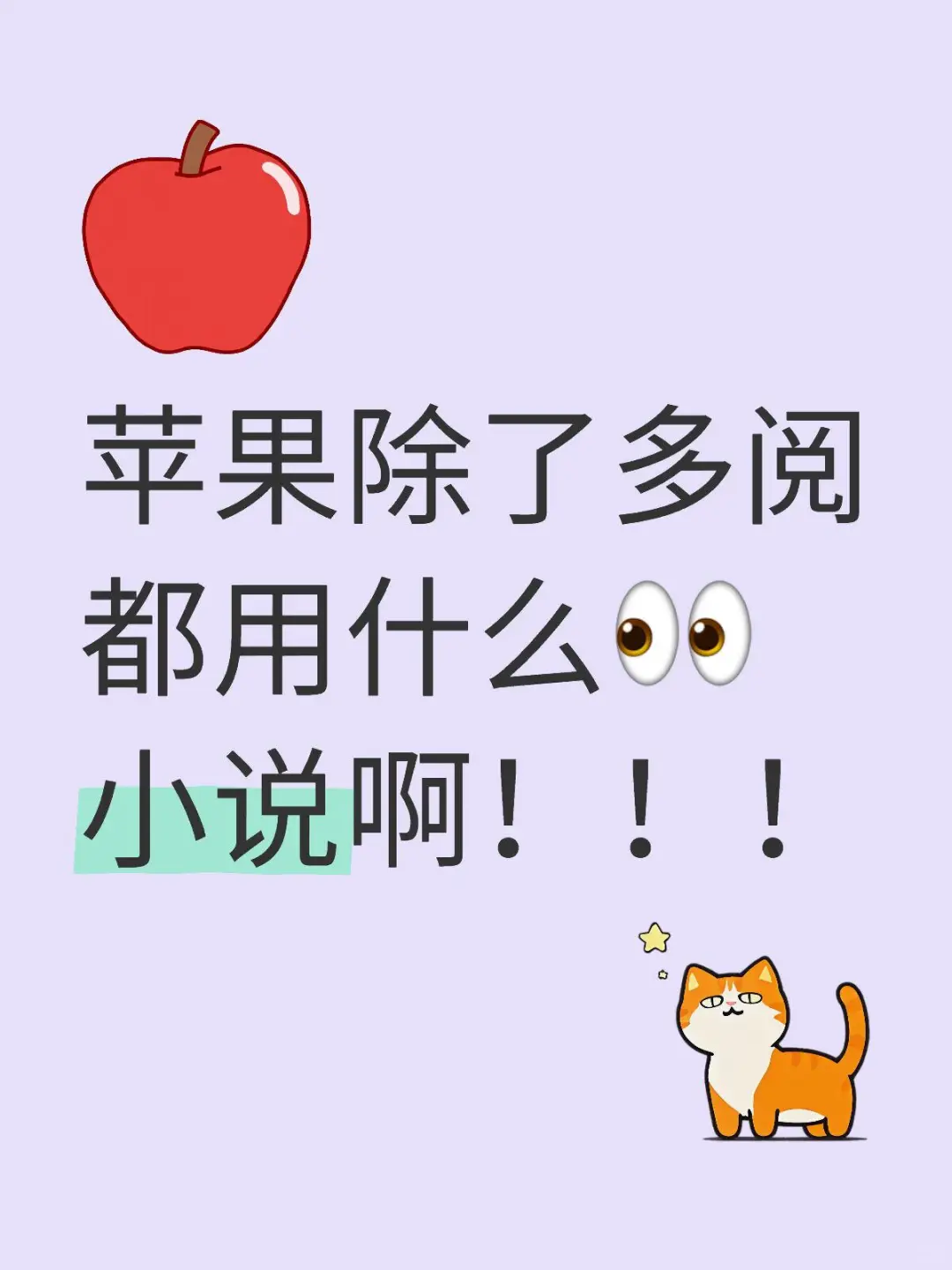 多阅app平替来啦