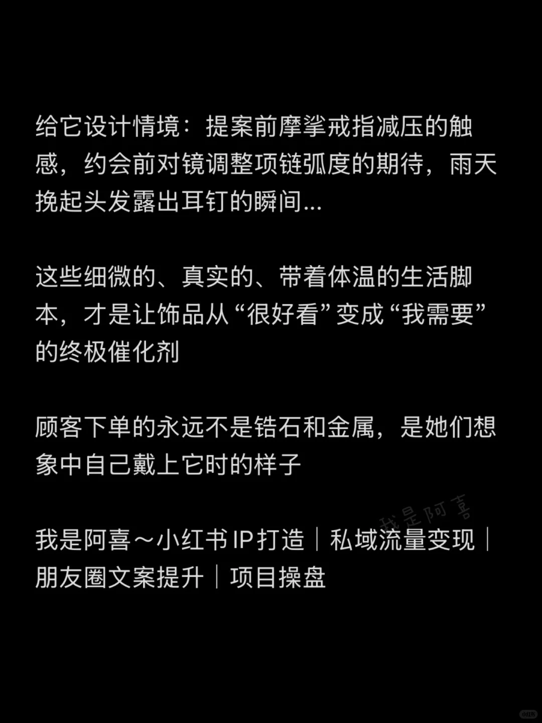 朋友圈发饰品没人看？你少了关键的故事脚本