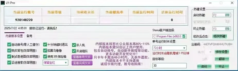 三角洲全自动跑刀