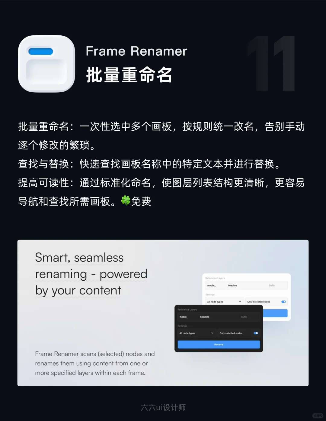 Figma插件推荐｜第52期｜ui设计