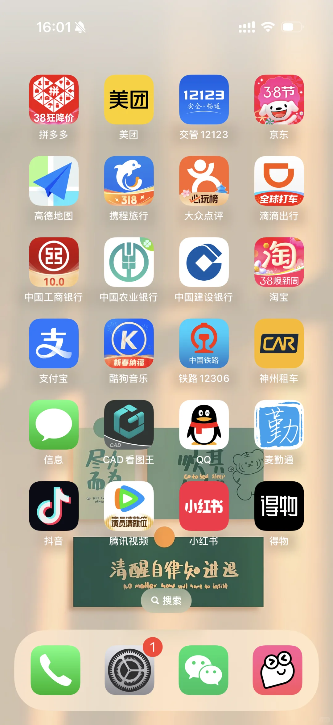 有人可以帮忙整理一下我的桌面吗 有偿！！