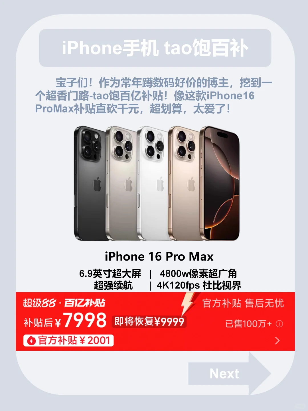 绝了❗这才是iPhone正确操作🍎附好价攻略