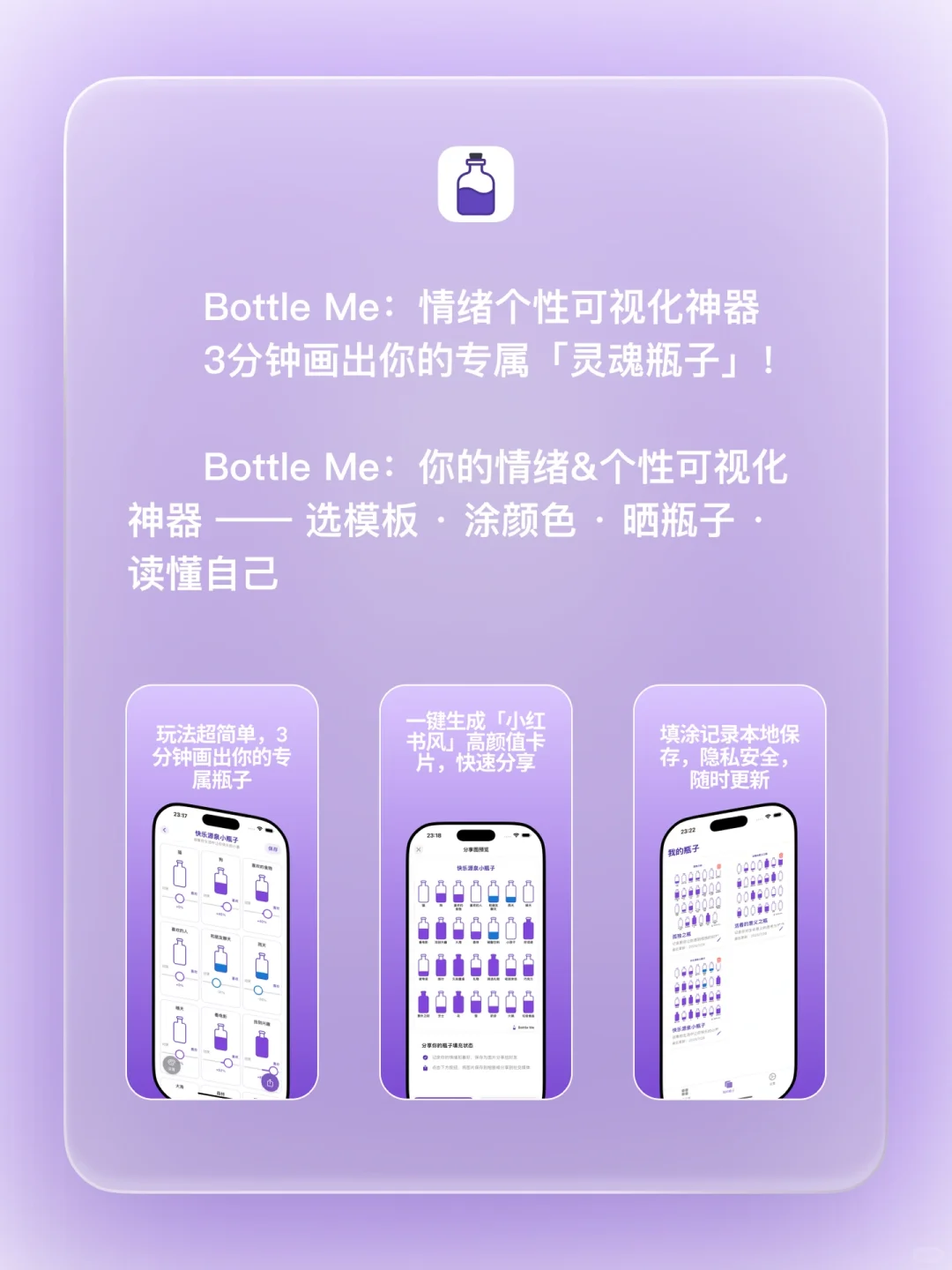 iOS 限免 - 情绪个性可视化神器