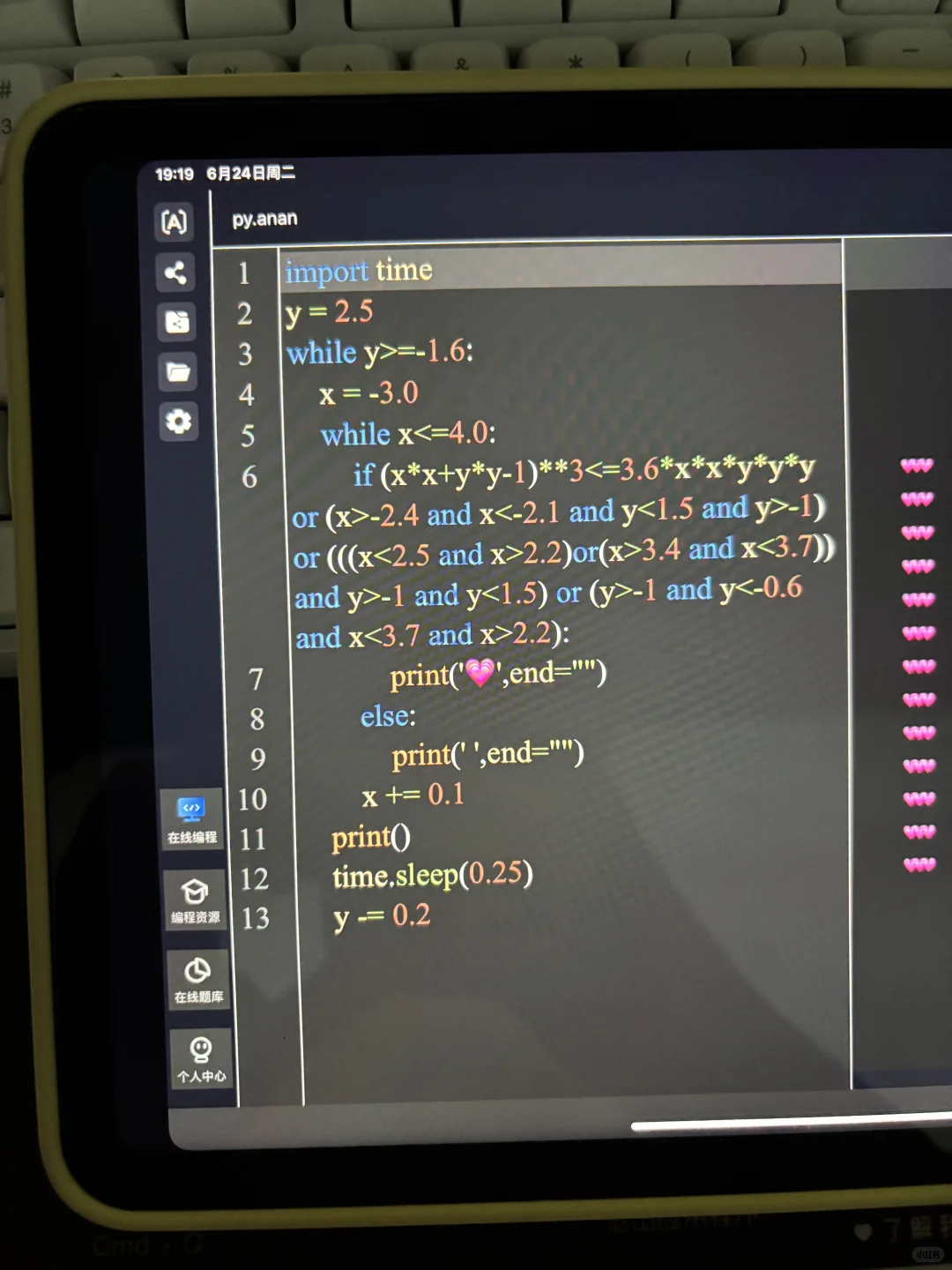 我宣布这编程软件为年度最佳发明