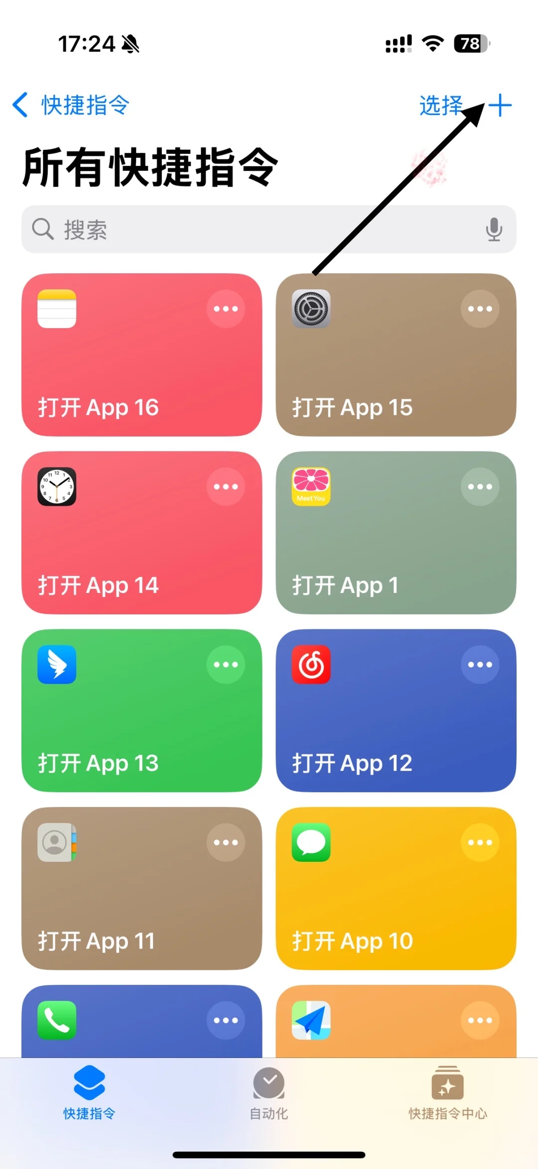 如何拥有布布一二手机图标🐻