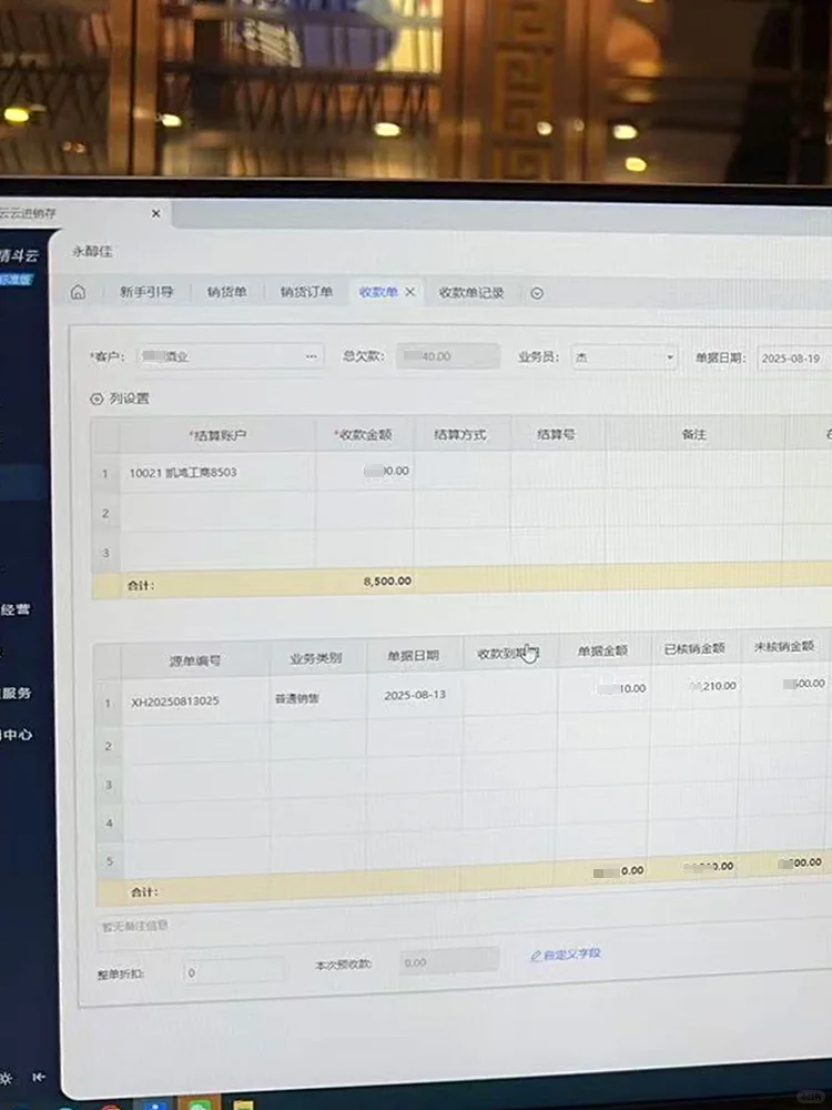 打工人亲测，500+搞定金蝶进销存软件。
