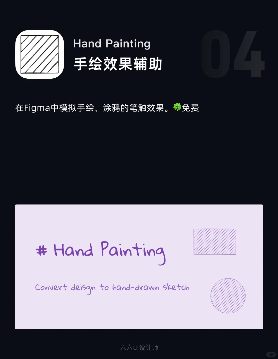 Figma插件推荐｜第52期｜ui设计