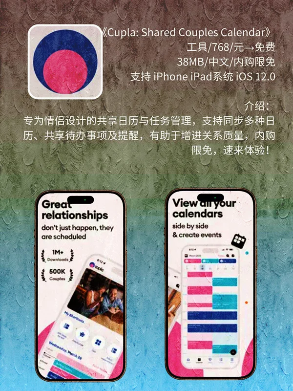 8月 20日 iOS 限免 APP,¥3536→免费