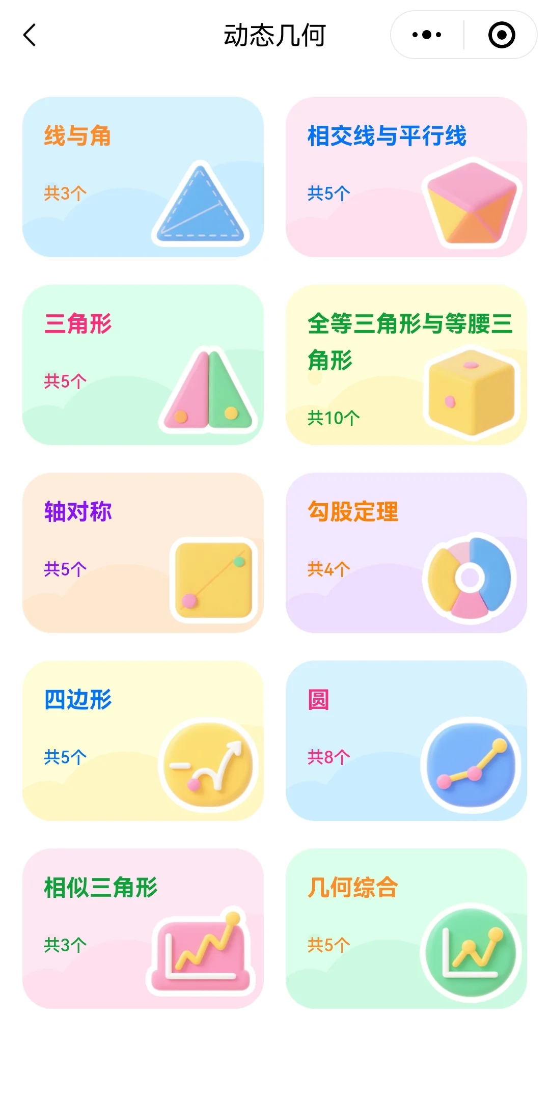 吐血整理！全网宝妈求的全科启蒙app找到啦